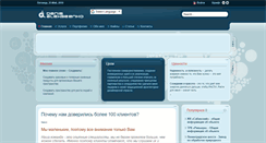 Desktop Screenshot of denisalekseenko.com