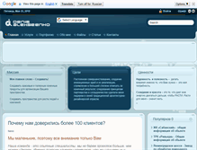 Tablet Screenshot of denisalekseenko.com